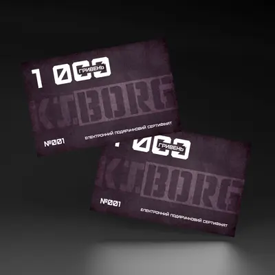 Подарочный сертификат Kiborg на сумму 1000грн