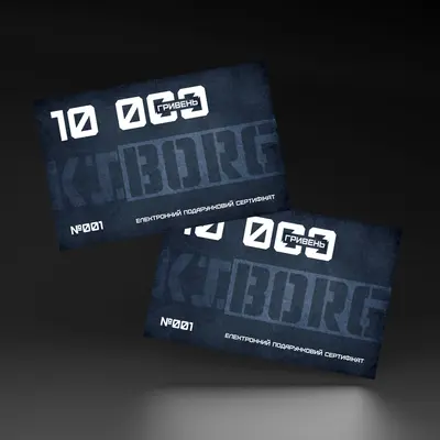 Подарочный сертификат Kiborg на сумму 10000грн