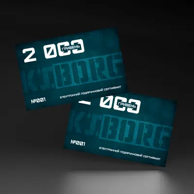 Подарочный сертификат Kiborg на сумму 2000грн
