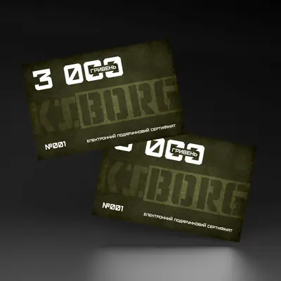 Подарочный сертификат Kiborg на сумму 3000грн