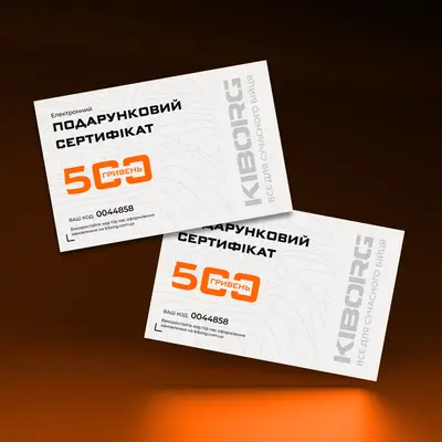 Подарочный сертификат Kiborg на сумму 500грн