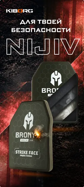 bronepliti