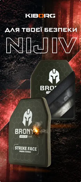 broneplyty-ua