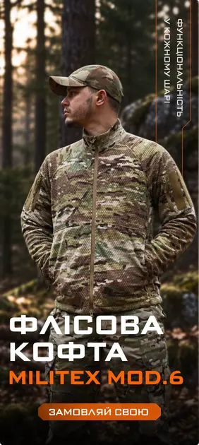 flisova-kofta-militex-mod6r-ua