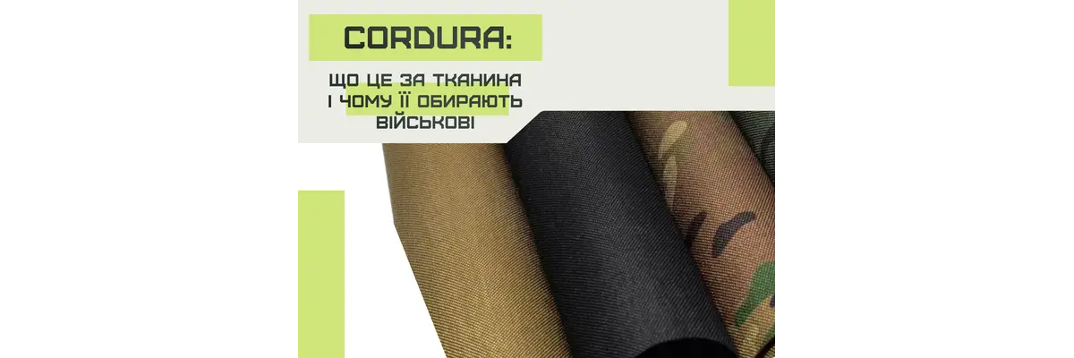 Cordura: что это за ткань и почему ее выбирают военные