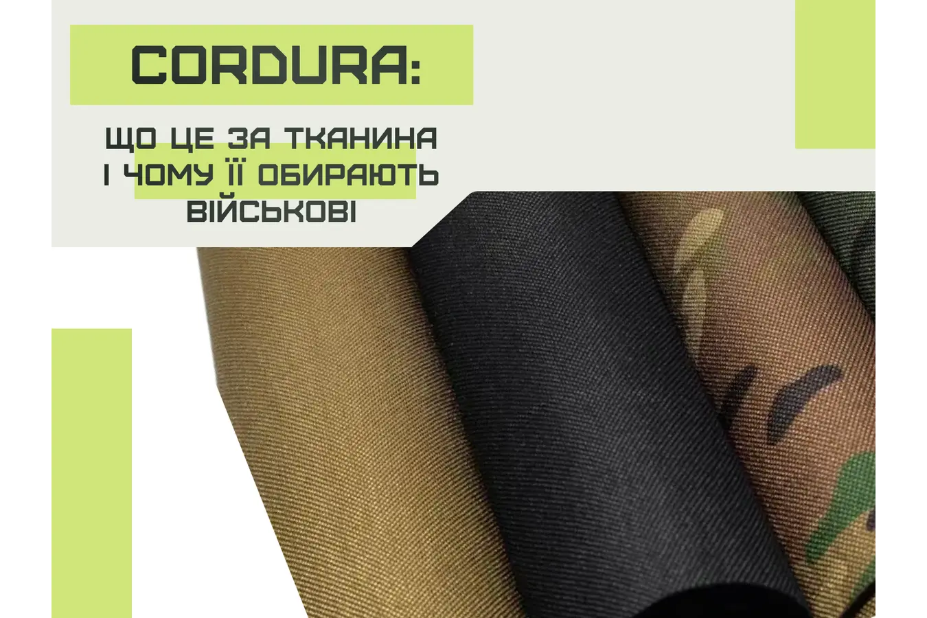 Cordura: что это за ткань и почему ее выбирают военные