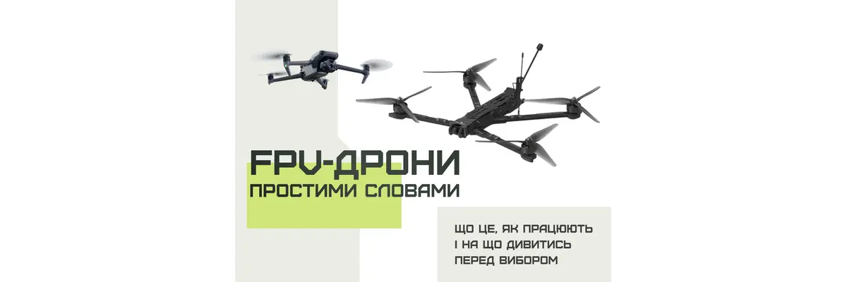 FPV-дроны простыми словами – что это, как работают и на что смотреть перед выбором