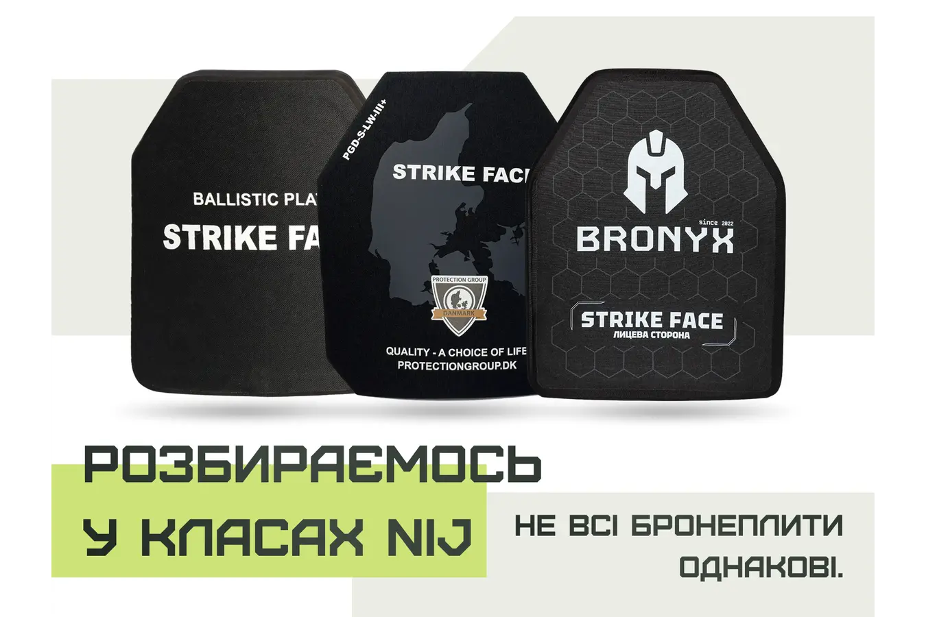Класи захисту бронеплит: що означають NIJ III, IIIA, IV і як обрати потрібний