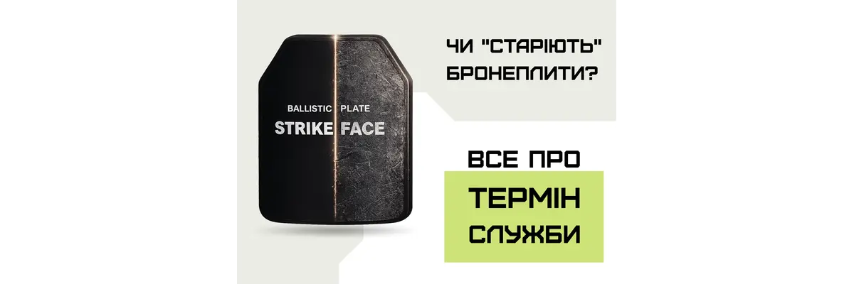 Срок службы бронеплит: имеют ли они «срок годности» и как проверить состояние