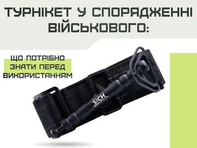 Турникет в снаряжении военного: что знать перед использованием
