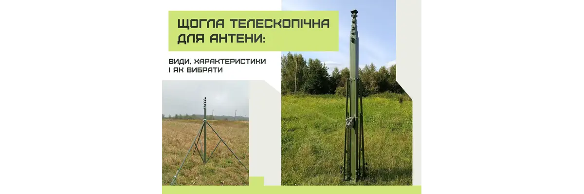 Мачта телескопическая для антенны: виды, характеристики и как выбрать