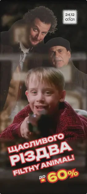 zymovi-znyzhky-kiborg-ua2