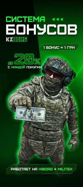 Bonus Kiborg