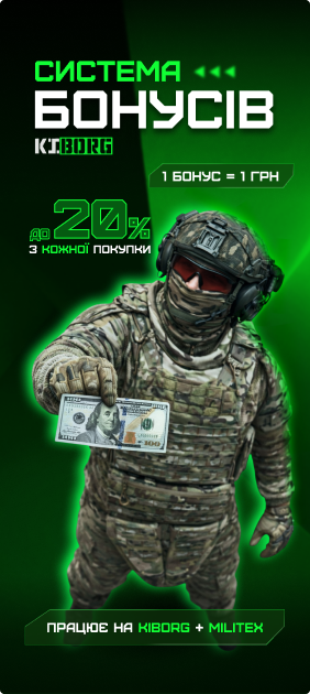 Bonus Kiborg