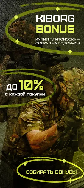 bonus-kiborg-ru
