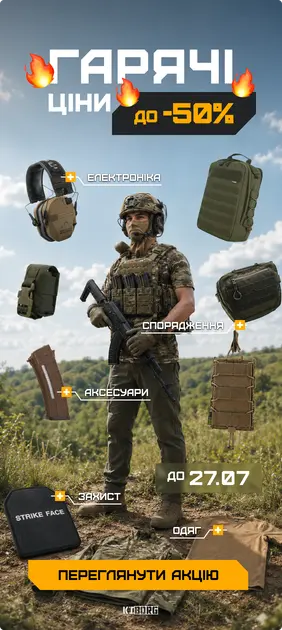 Літні знижки у KIBORG