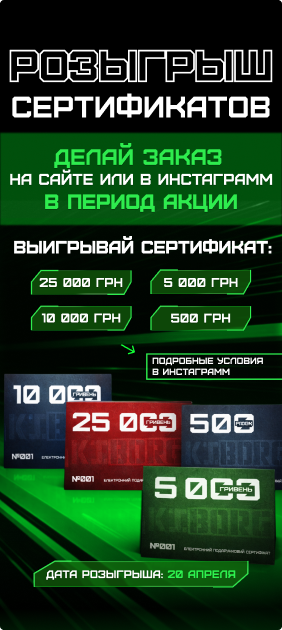 Ко дню рождения KIBORG — розыгрыш сертификатов