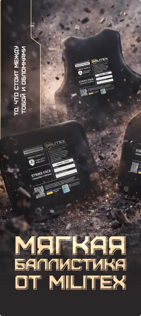 Мягкие баллистические противообломочные бронепакеты