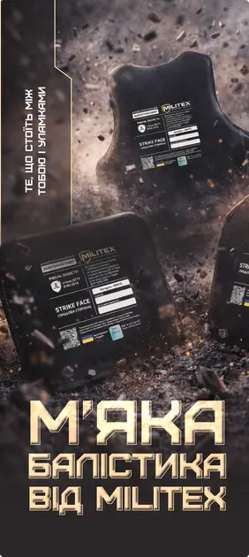 М'які балістичні протиуламкові бронепакети