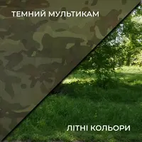 Летняя маскировочная сетка Militex Тёмный мультикам 2х5м (площадь 10 кв.м.) Летняя маскировочная сетка Militex Тёмный мультикам 2х5м (площадь 10 кв.м.)