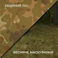 Весняна маскувальна сітка Militex Хвойний ліс індивідуального розміру (50 грн за 1 кв.м.)