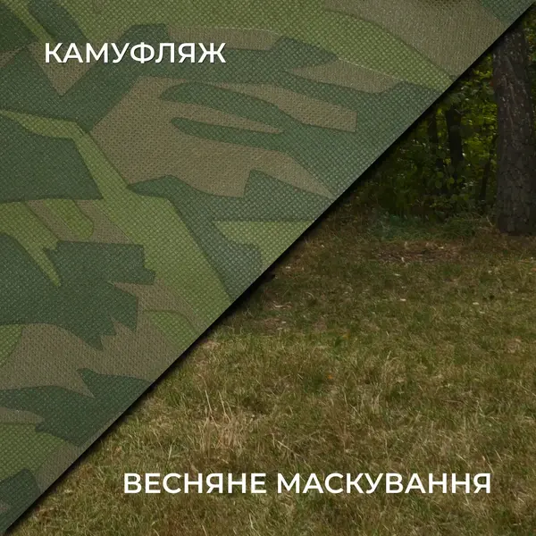 Весняна маскувальна сітка Militex Камуфляж індивідуального розміру (50 грн за 1 кв.м.)