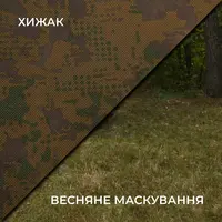 Весняна маскувальна сітка Militex Хижак індивідуального розміру (50 грн за 1 кв.м.) Весняна маскувальна сітка Militex Хижак індивідуального розміру (50 грн за 1 кв.м.)