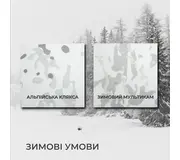 Militex winter camouflage nets Militex winter camouflage nets