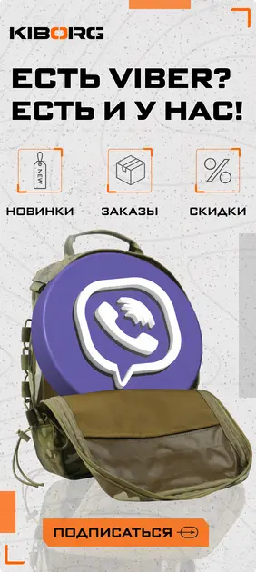 viber-ua