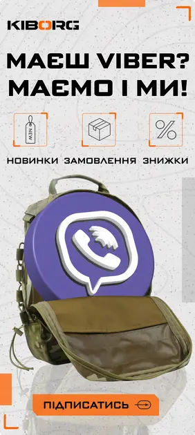 viber-ua