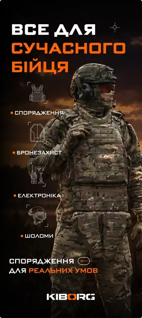 Бронекомплекти