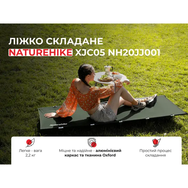 Кровать складная Naturehike XJC05 NH20JJ001, Полиэстер Oxford / алюминий, зеленый