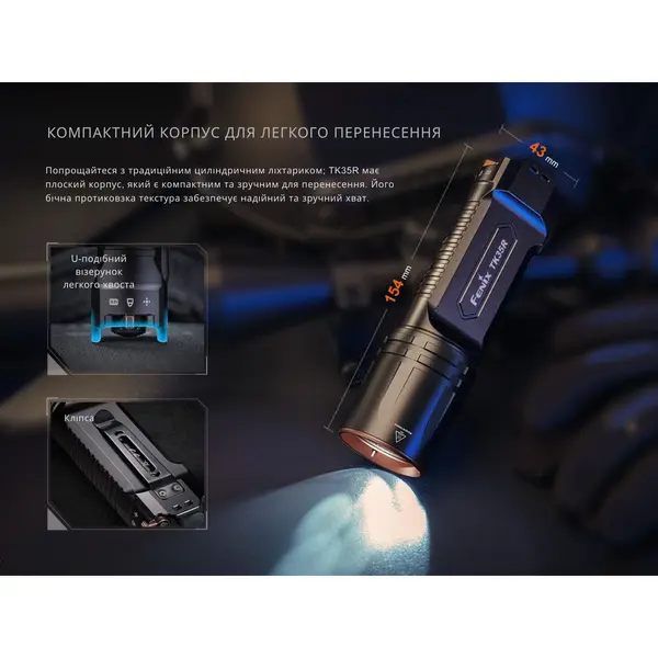 Ліхтар тактичний Fenix TK35R з УФ світлом
