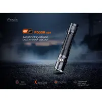 Фонарь тактический ручной Fenix PD35R ACE
