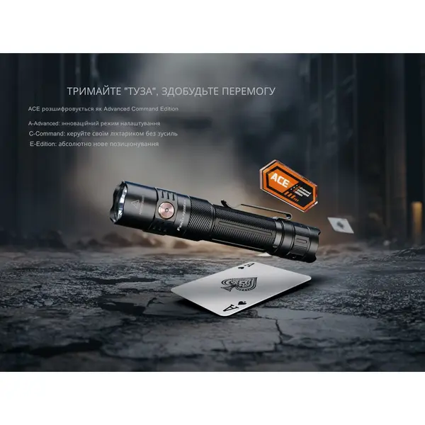 Ліхтар тактичний ручний Fenix PD35R ACE