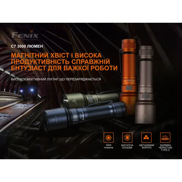 Ліхтар ручний Fenix C7 помаранчевий | Лімітована серія