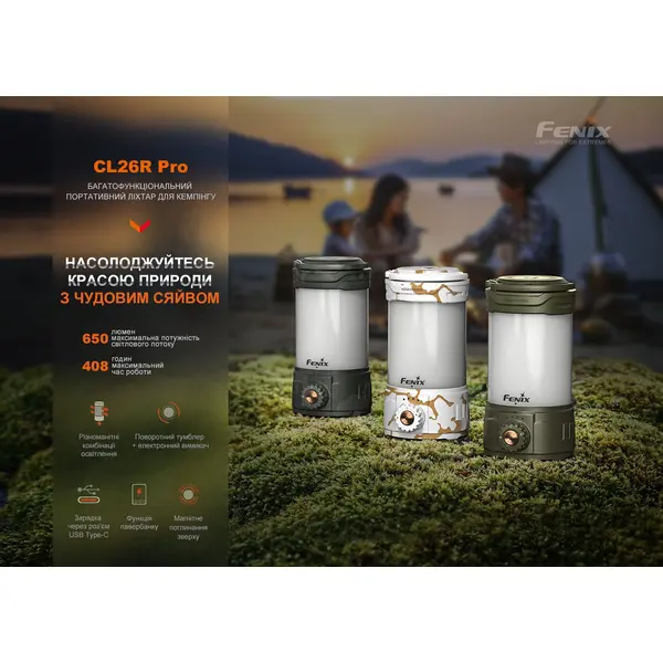 Ліхтар кемпінговий Fenix CL26R Pro, темно-зелений
