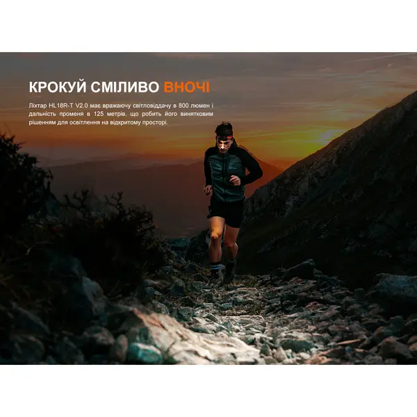 Ліхтар налобний Fenix HL18R-T V2.0 білий