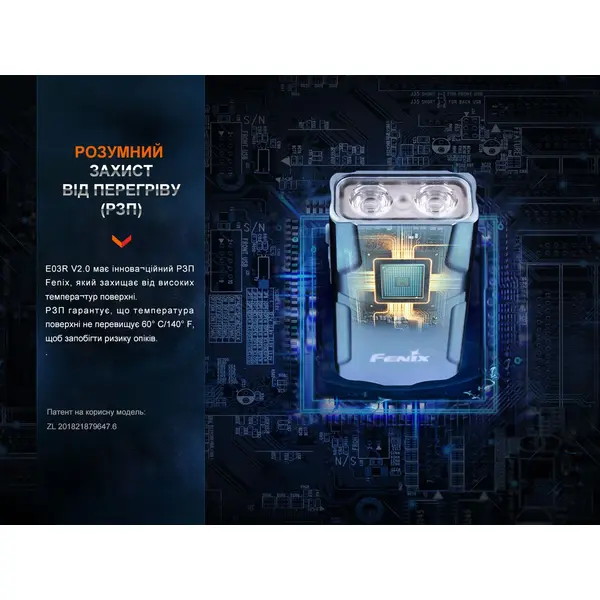 Фонарь наключительный Fenix E03R V2.0, серый