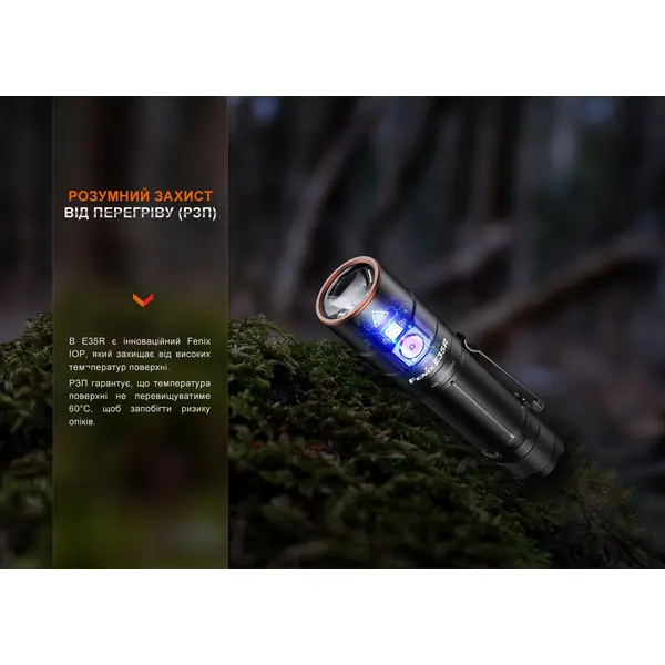 Ліхтар Fenix E35R + дифузор AOD-S V2.0 у подарунок | Лімітована серія