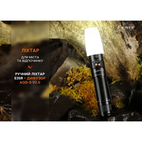 Ліхтар Fenix E35R + дифузор AOD-S V2.0 у подарунок | Лімітована серія