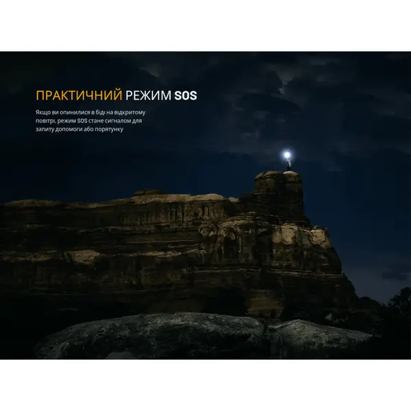 Ліхтар ручний Fenix LD45R