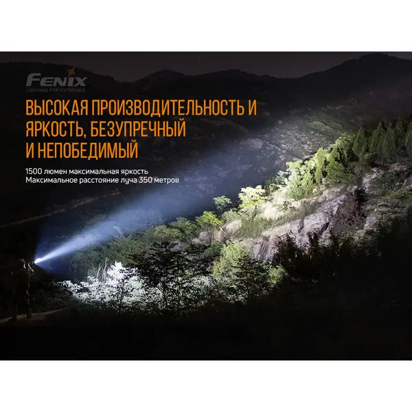 Ліхтар ручний Fenix TK26R