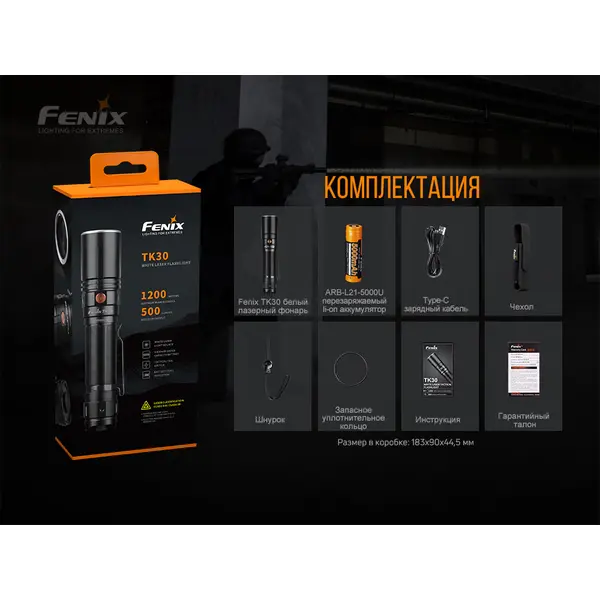 Ліхтар ручний лазерний Fenix TK30 Laser