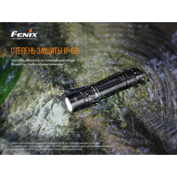 Ліхтар ручний Fenix PD36TAC