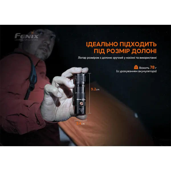 Ліхтар ручний Fenix PD25R