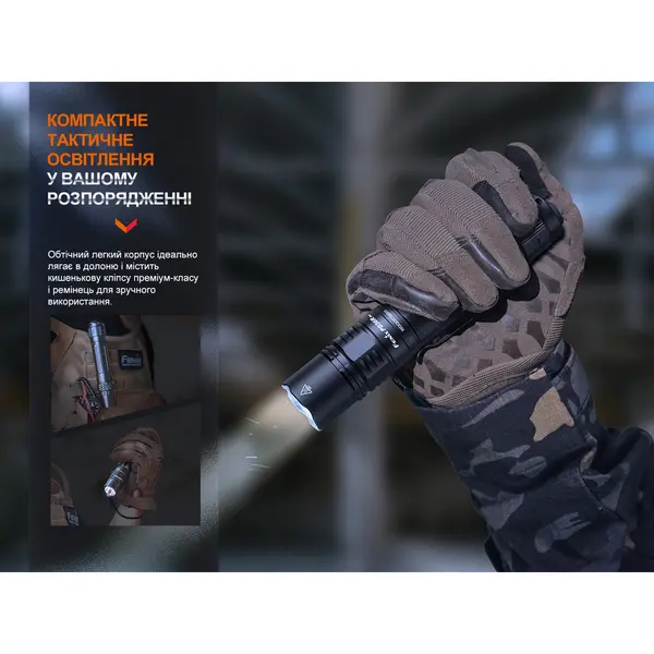 Ліхтар ручний Fenix PD36R Pro