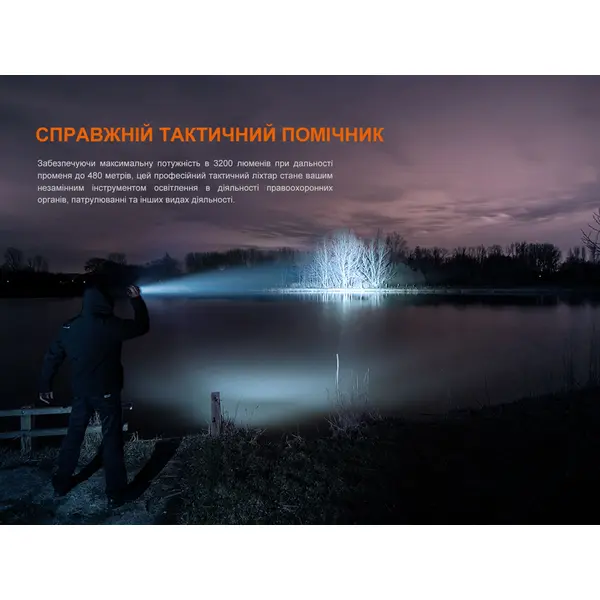 Ліхтар ручний Fenix TK22R