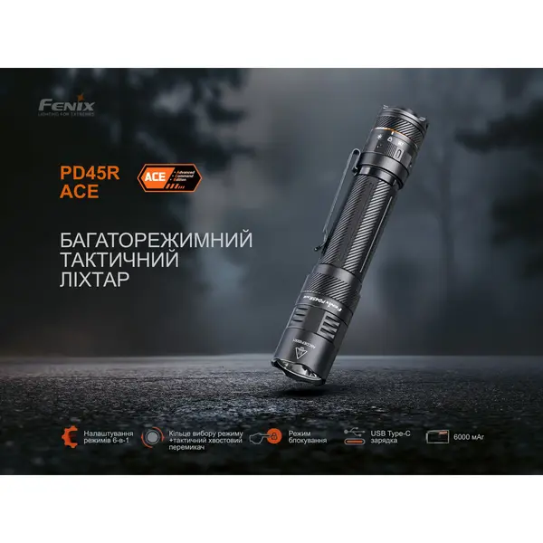 Ліхтар тактичний Fenix PD45R ACE