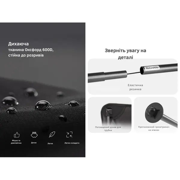 Стілець складаний Naturehike Stellaluna L04 CNK2450JJ015, розмір M, алюміній, чорний